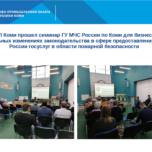 Отчет о деятельности ТПП Коми за ноябрь 2022 года.