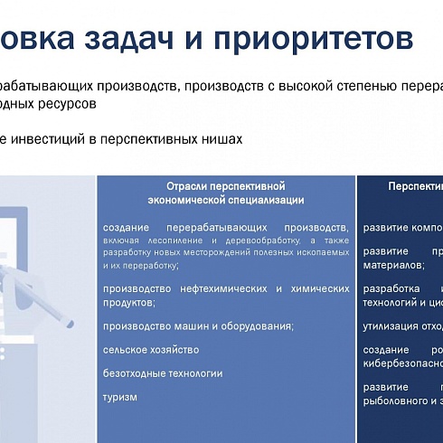 Президент ТПП Юрий Колмаков: «В инвестпослании главы Коми фантазий нет — есть четкие задачи»