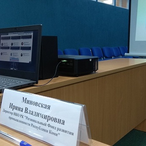 ТПП Коми и региональный Фонд развития промышленности приняли участие в совещании ТПП РФ 