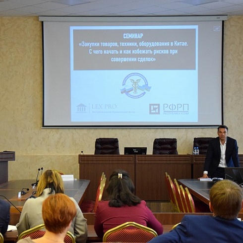 Ухтинским предпринимателям рассказали о правовом сопровождении закупок товаров, техники и оборудования в Китае 