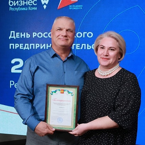 Предпринимателей Республики Коми наградили за успешную профессиональную деятельность