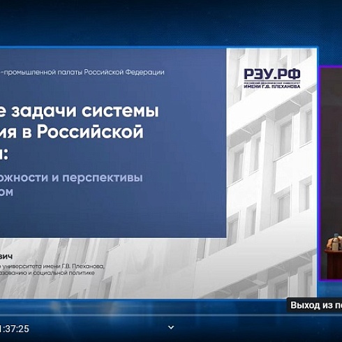 ТПП Коми приняла участие в ВКС Правления ТПП РФ по обсуждению подготовки кадров для бизнес-сообщества 