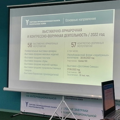 Прокуратура Республики Коми и региональная ТПП подписали соглашение о сотрудничестве