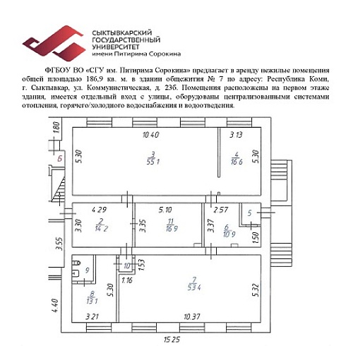 СГУ им. Питирима Сорокина предлагает бизнесу в аренду помещения в Сыктывкаре