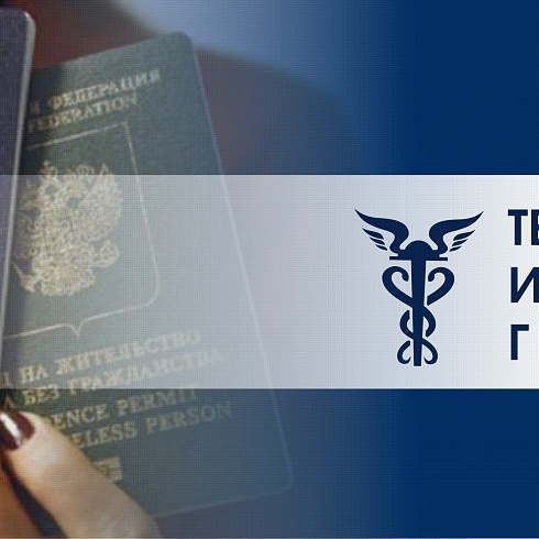 За пять лет около 2,5 тысяч иностранцев сдали экзамены на базе ТПП Коми