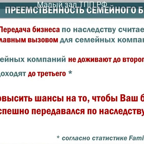 Две семейные компании из Коми стали участниками специального проекта ТПП РФ «Семейные компании России» 2023 года 