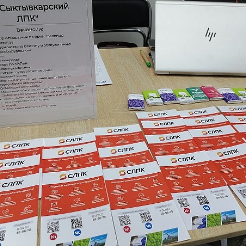На площадке ТПП Коми проходит ярмарка вакансий "Работа России. Время возможностей"
