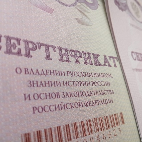 За пять лет около 2,5 тысяч иностранцев сдали экзамены на базе ТПП Коми