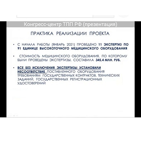 Юрий Колмаков в ТПП Владимирской области ознакомился с опытом работы коллектива по реализации проектов "Владимирагро" и "Экспертиза медицинской техники"