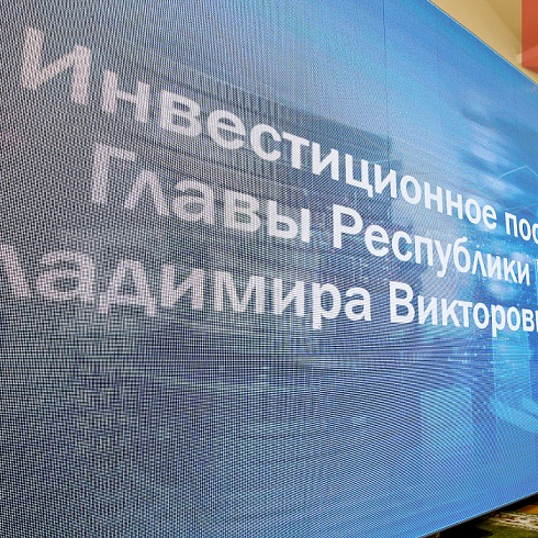 Президент ТПП Юрий Колмаков: «В инвестпослании главы Коми фантазий нет — есть четкие задачи»