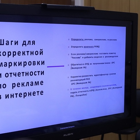 Бизнесу и представителям СМИ Коми разъяснили правила маркировки рекламы в интернете