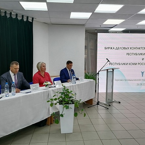 В ТПП Коми состоялась коми-белорусская контактно-кооперационная биржа