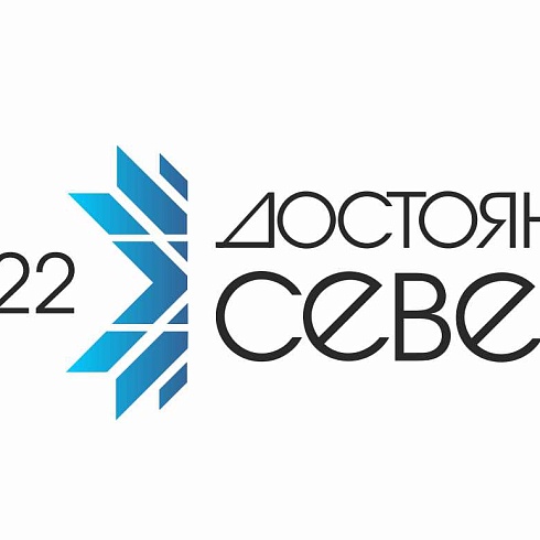 «Достояние Севера-2022» объединит на своей площадке все муниципалитеты Республики Коми