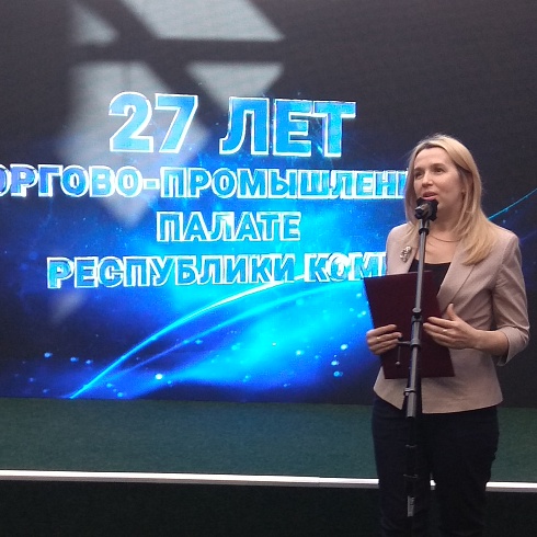 ТПП Коми отметила 27-й день рождения в кругу друзей