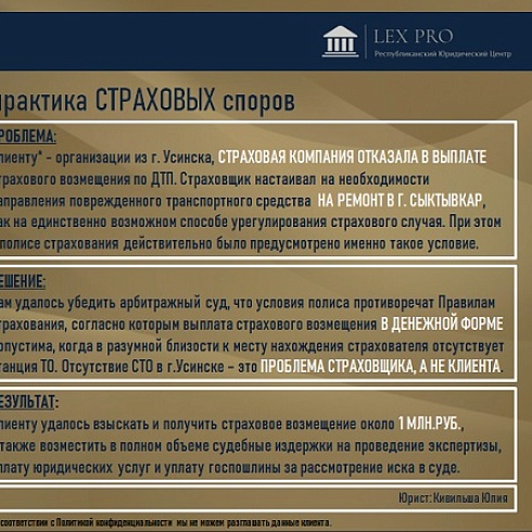 Квалифицированные юристы ответят на вопросы бизнеса Коми