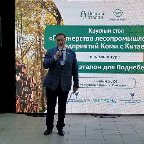 В ТПП Коми прошел круглый стол "Партнерство лесопромышленных предприятий Коми с Китаем"