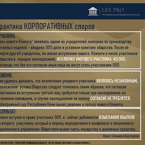 Квалифицированные юристы ответят на вопросы бизнеса Коми