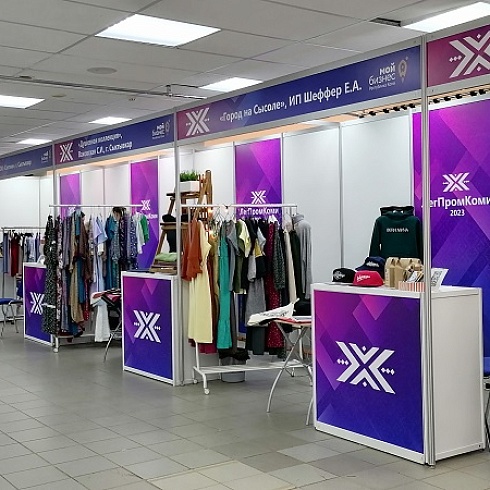 Три компании-члены ТПП Коми стали участниками первой выставки-продажи  «ЛегПромКоми»