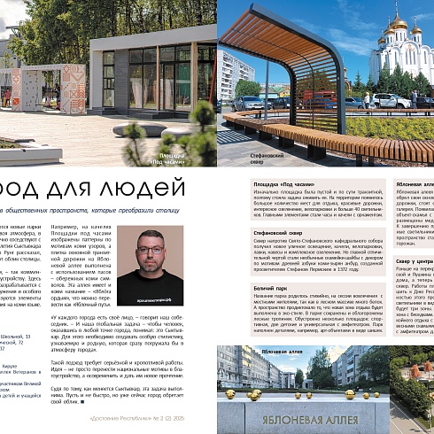 Читайте в свежем номере делового журнала «Достояние Республики»