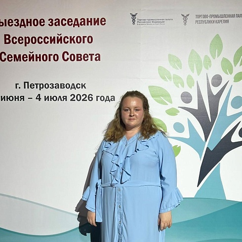 Сыктывкарская компания «ЭкоАльянс» — член ТПП Коми — представила Коми на всероссийском семейном совете в Карелии