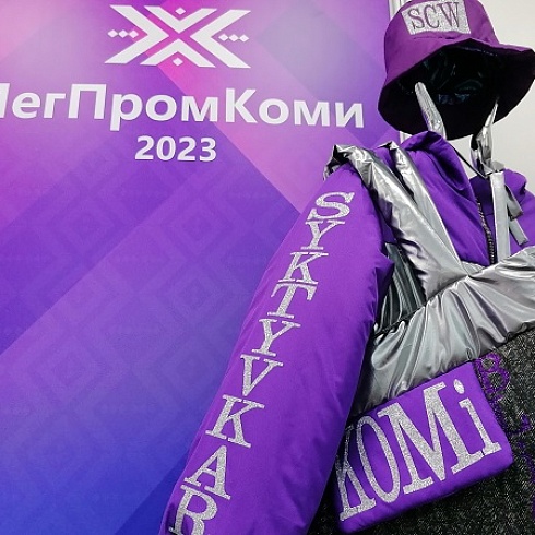 Сегодня в ТПП Коми открылась выставка-продажа «ЛегПромКоми»
