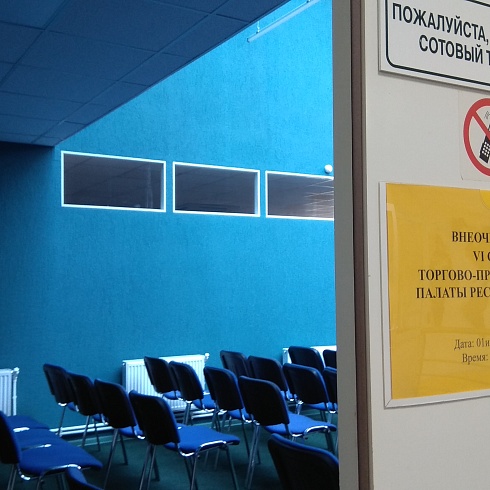 Состоялся внеочередной VI съезд ТПП Республики Коми